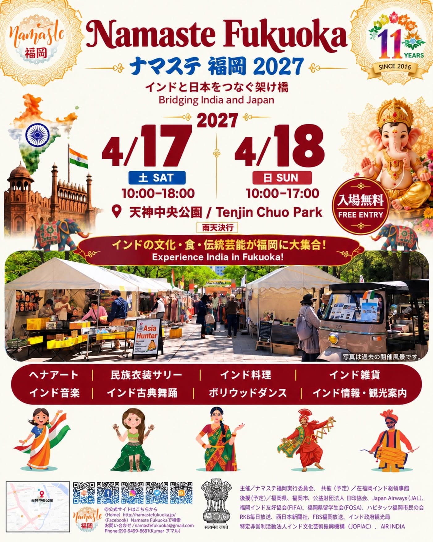 Namaste Fukuoka 2027