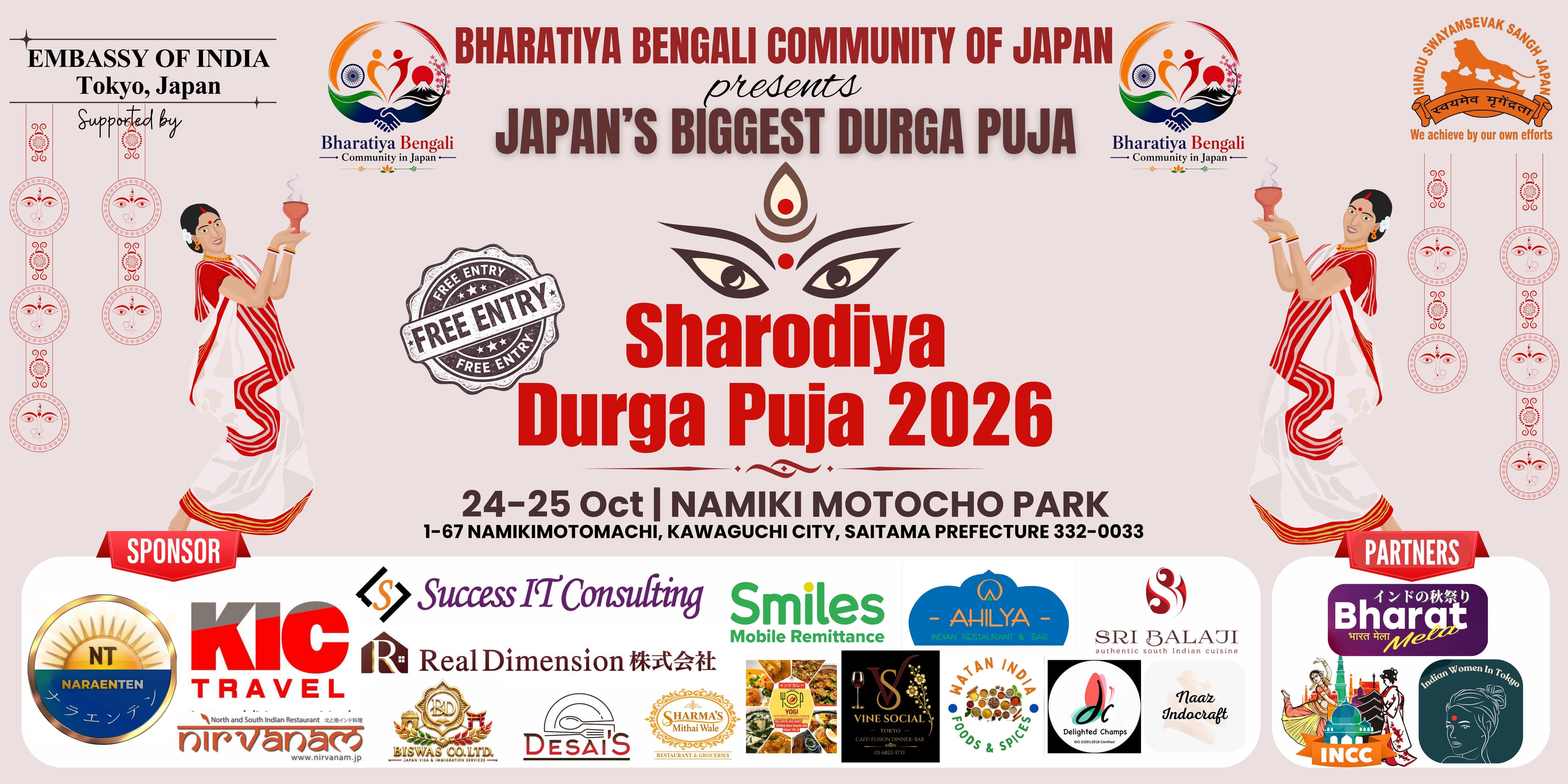 SHARODIYA DURGA PUJA 2026