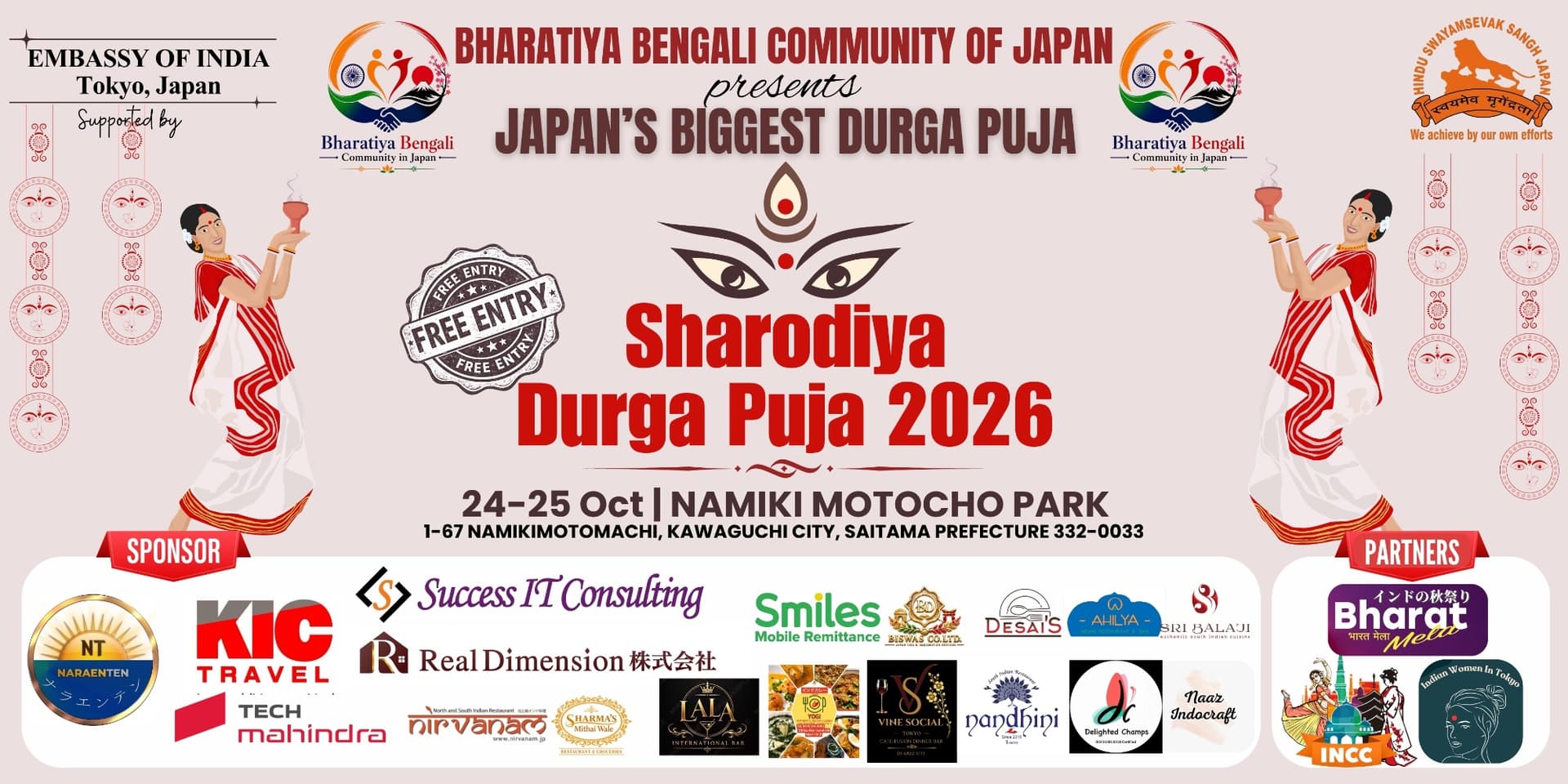 DURGA PUJA 2026 SHARODIYA