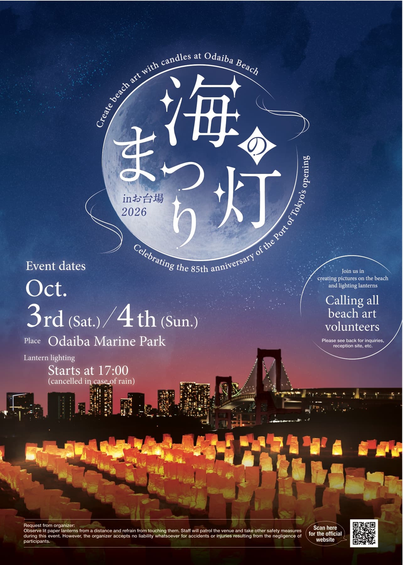 Odaiba Lantern Festival 2026