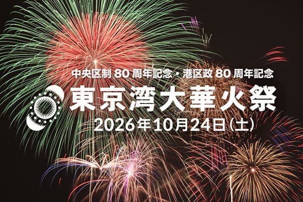 Tokyo Bay Grand Fireworks Festival 2026